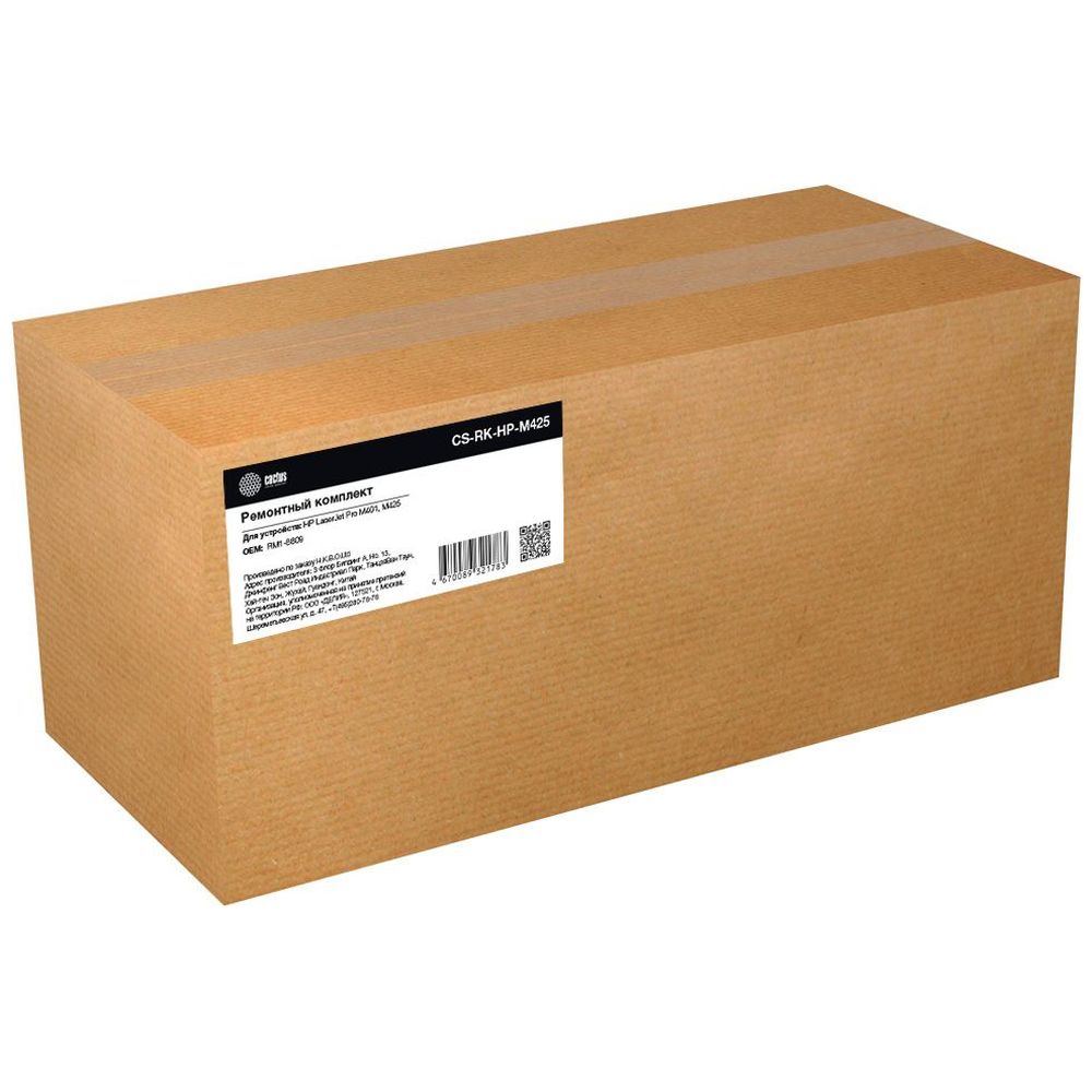 Ремонтный комплект Cactus RM1-8809 (CS-RK-HP-M425) для HP