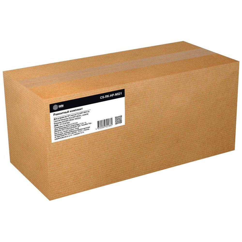 Ремонтный комплект Cactus CF116-67903-rem (CS-RK-HP-M521) для HP