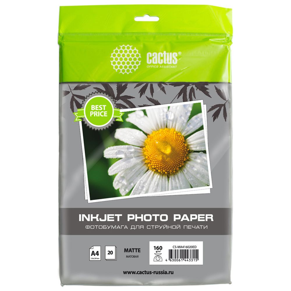 Фотобумага Cactus A4 матовая, 160г/м2, 20л, белая для струйной печати CS-MA416020ED