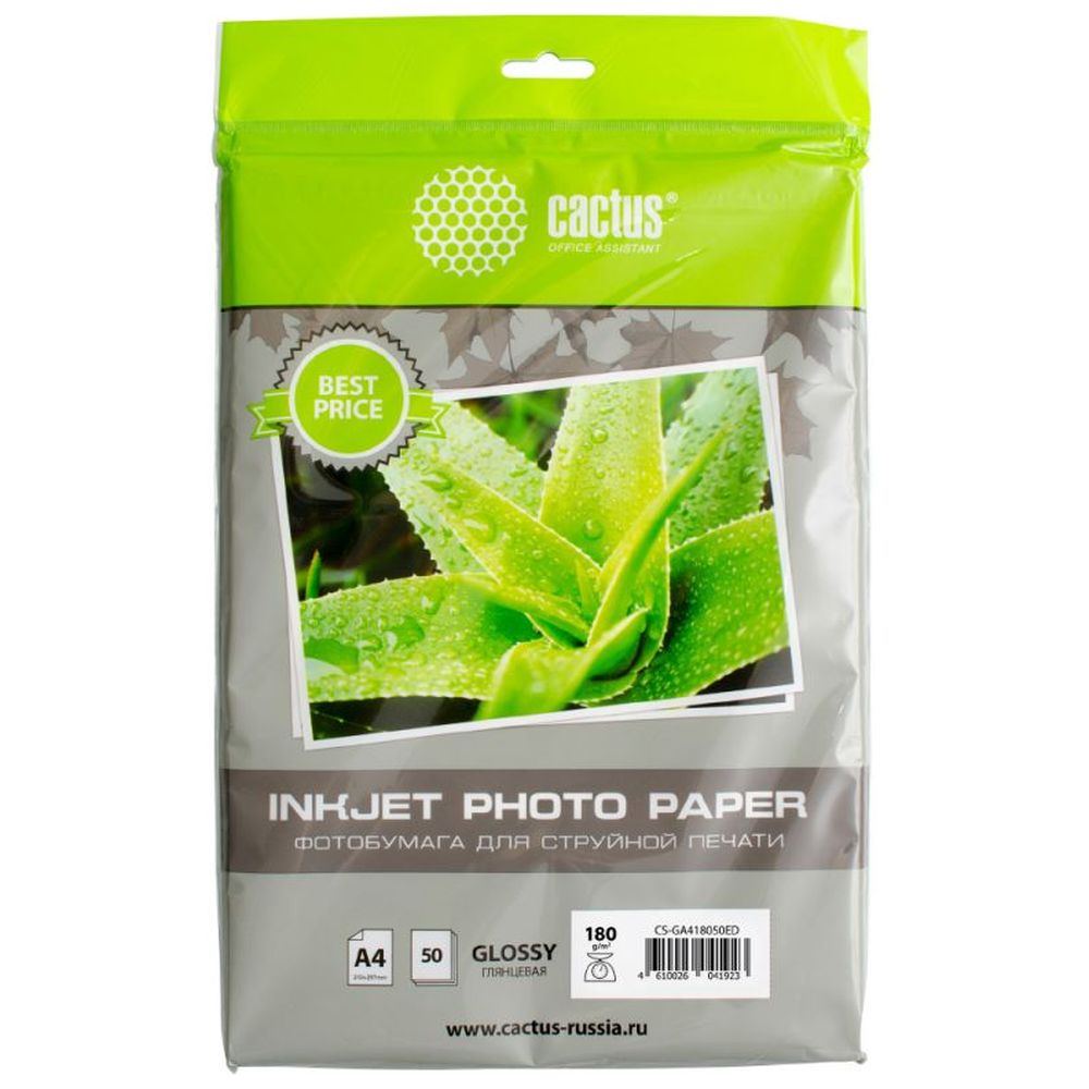 Фотобумага Cactus A4 глянцевая, 180г/м2, 50л, белая для струйной печати CS-GA418050ED