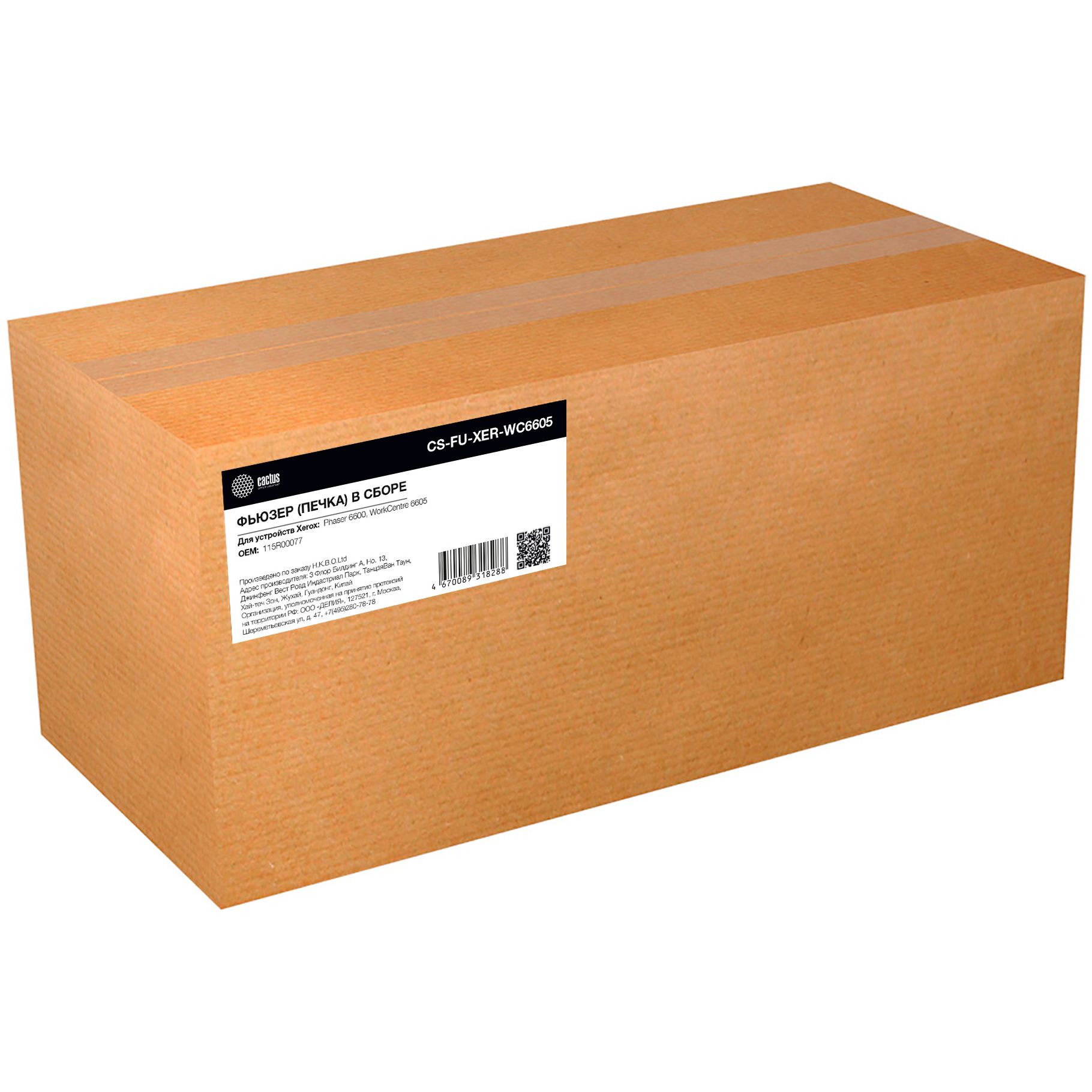 Печка в сборе Cactus 115R00077-rem (CS-FU-XER-WC6605) для Xerox
