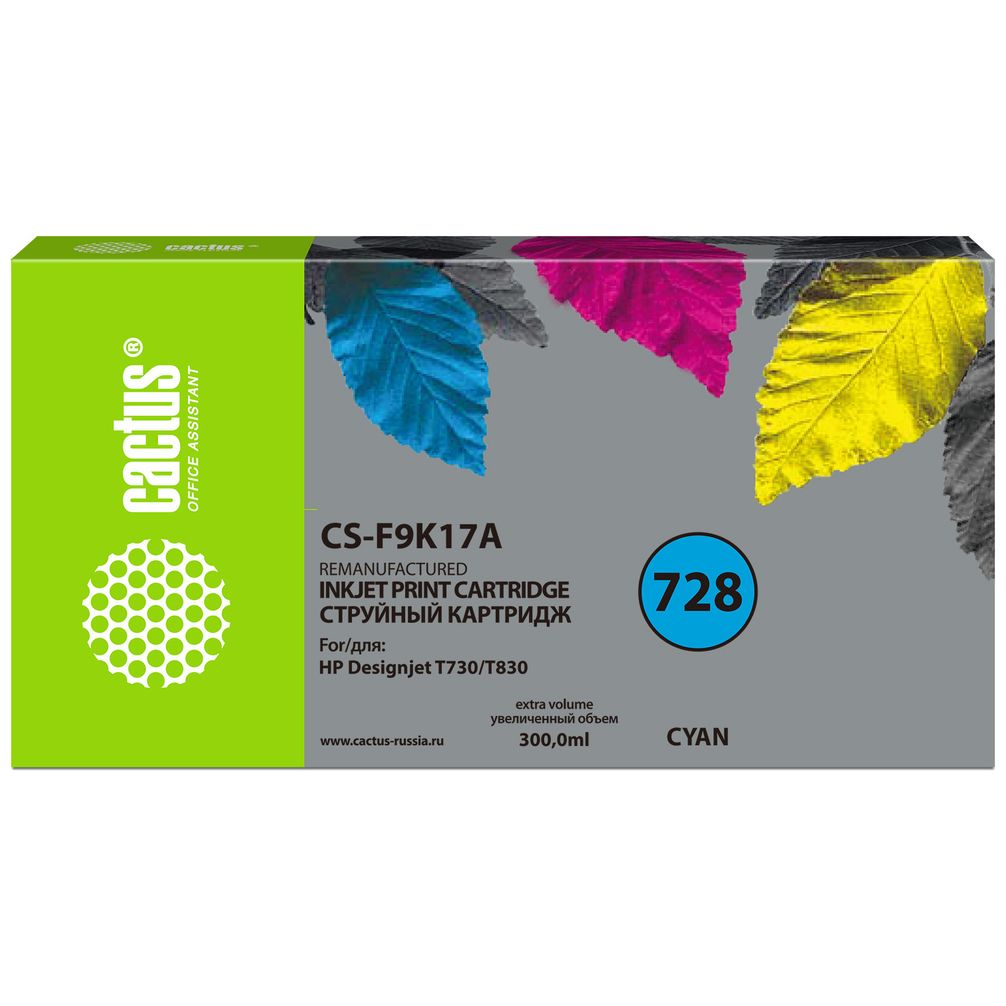 Картридж Cactus F9K17A (CS-F9K17A) 728XXL голубой для HP