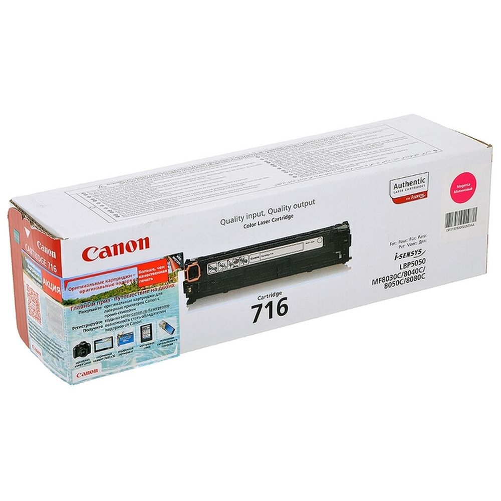 Картридж Canon 716M (1978B002)