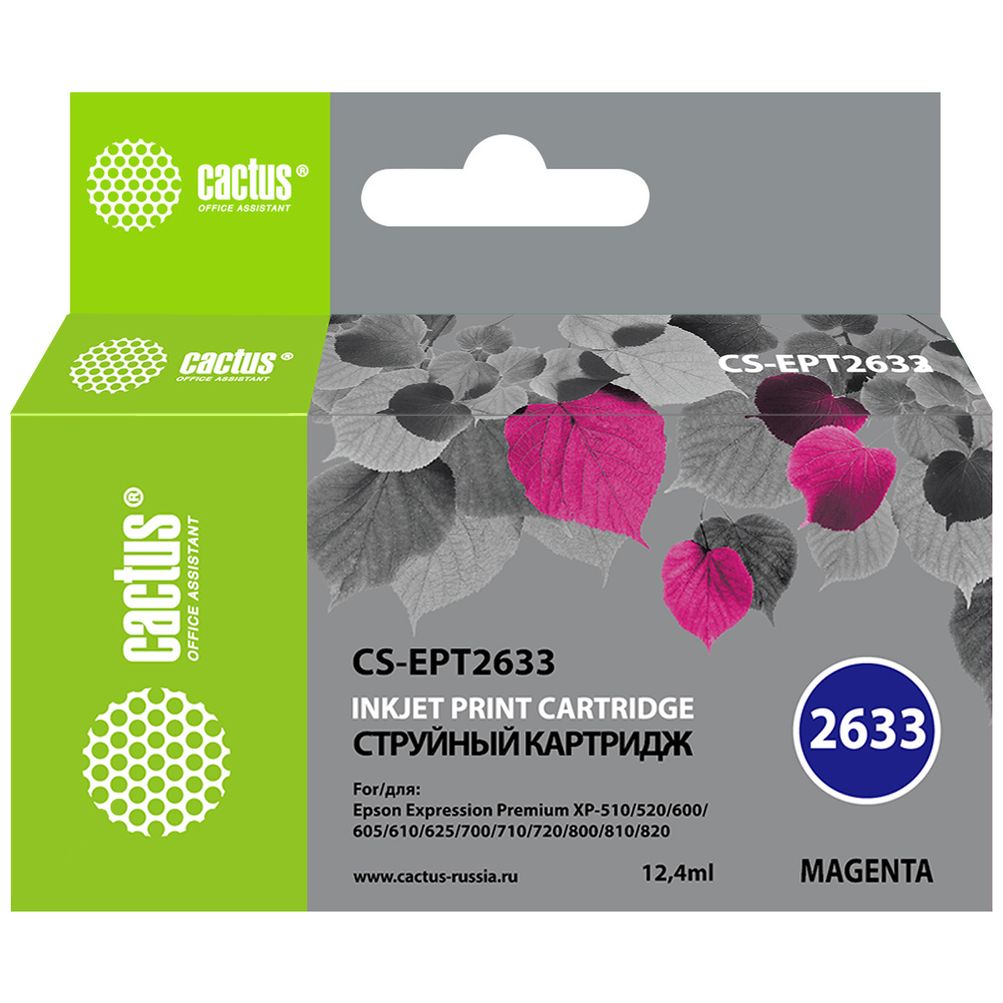 Картридж Cactus T2633 (CS-EPT2633) 26XL пурпурный для Epson
