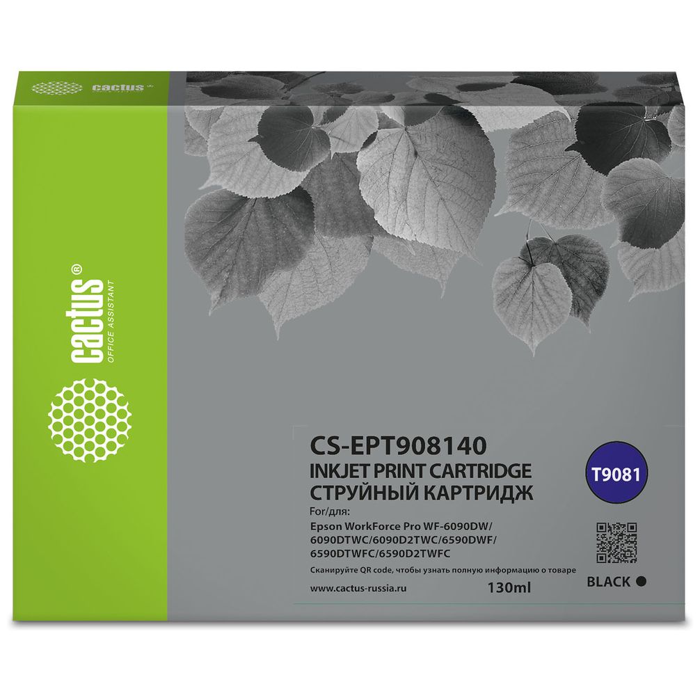 Картридж Cactus T9081 (CS-EPT908140) черный для Epson