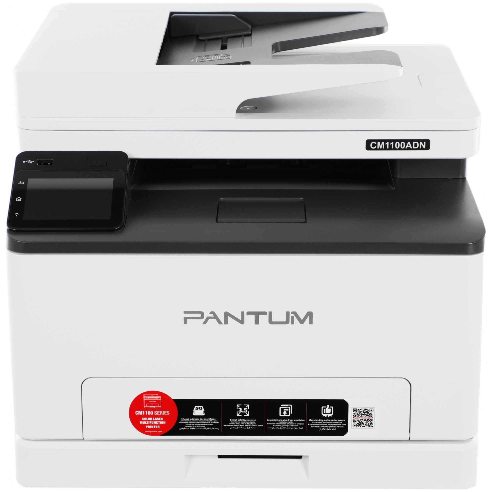МФУ лазерный Pantum CM1100ADN, A4, Duplex, Net, серый