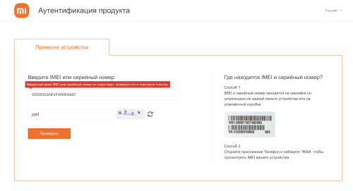 3. Fake.png