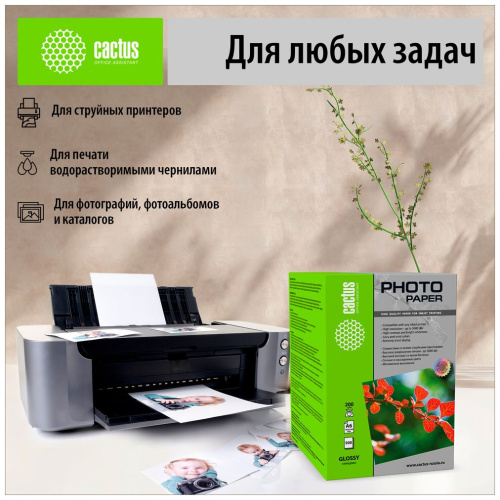 Фотобумага Cactus A6 10x15 матовая, 180г/м2, 500л., белая для струйной печати CS-MA6180500