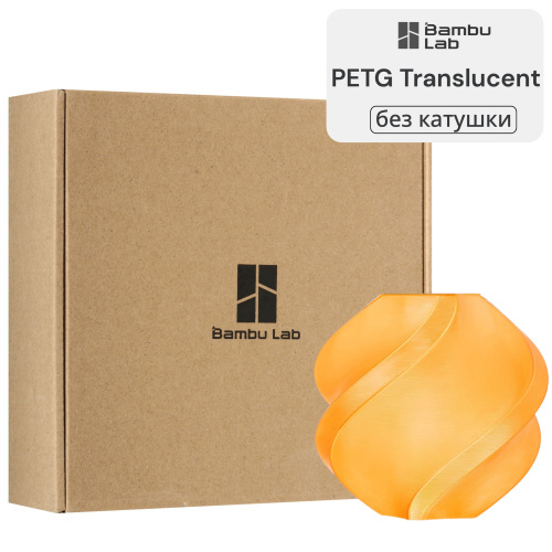 Филамент Bambu Lab PETG Translucent 1кг, RFID (без катушки) Orange (32300)