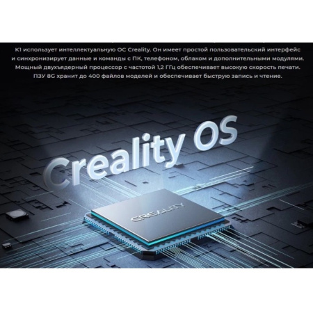 3D-принтер Creality K1