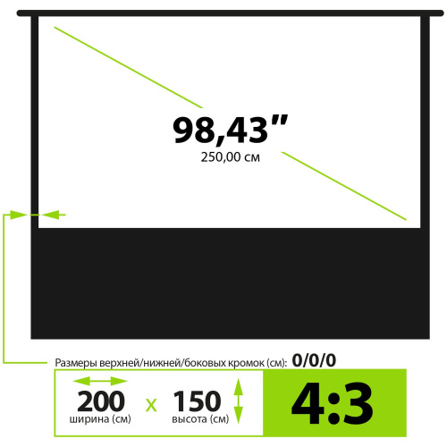 Экран Cactus 200x150см GreenFloorExpert, 98", 4:3 напольный, рулонный, CS-PSGFE-200X150