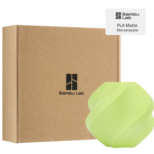 Филамент Bambu Lab PLA Matte 1кг, RFID (без катушки) Matte Apple Green (11502)
