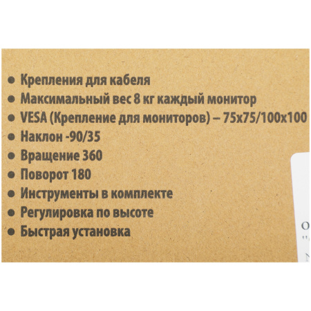 Кронштейн для мониторов настольный Cactus 13"-27" до 8кг, поворот и наклон, CS-VM-D29-AL