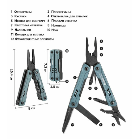 Мультитул NexTool Mini Sailor S11 Pro 12in1, NE20382 голубой