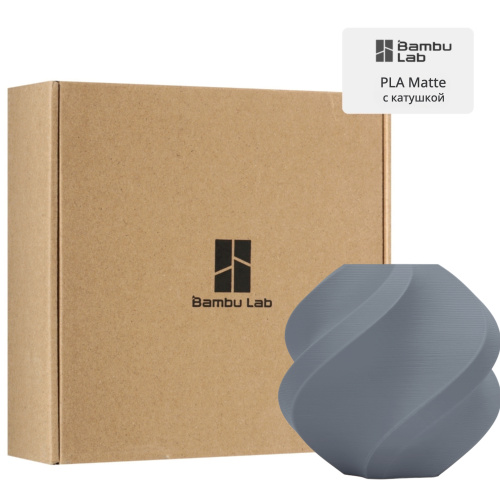 Филамент Bambu Lab PLA Matte 1кг, RFID (с катушкой) Matte Ash Gray (11102)