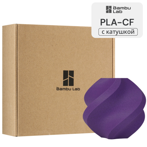 Филамент Bambu Lab PLA-CF 1кг, RFID (с катушкой) Iris Purple (14700)