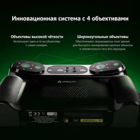 3D-сканер Creality Sermoon P1