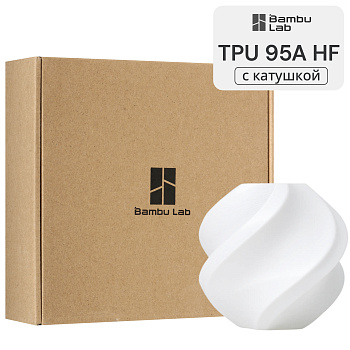 Филамент Bambu Lab TPU 95A HF 1кг, (с катушкой) White (51102)