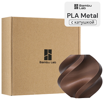 Филамент Bambu Lab PLA Metal 1кг, RFID (с катушкой) Copper Brown Metallic (13800)