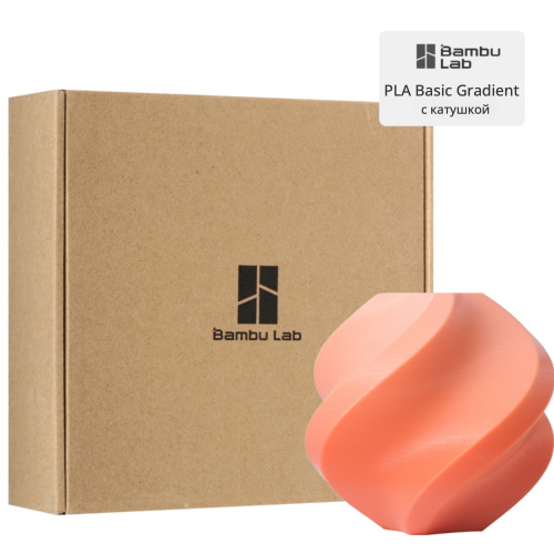Филамент Bambu Lab PLA Basic Gradient 1кг, RFID (с катушкой) Solar Breeze 10901