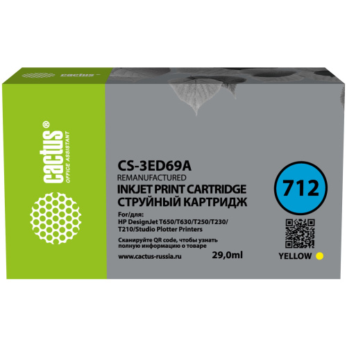 Картридж Cactus 3ED69A (CS-3ED69A) 712 желтый для HP