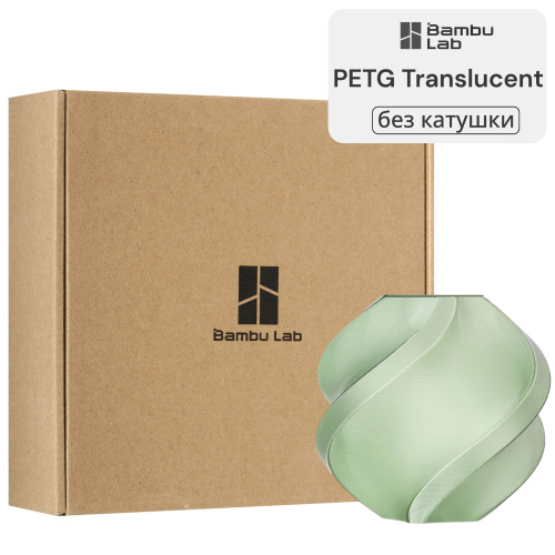 Филамент Bambu Lab PETG Translucent 1кг, RFID (без катушки) Olive (32500)