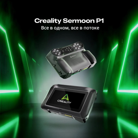3D-сканер Creality Sermoon P1