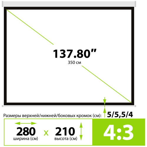 Экран Cactus 280x210см MotoExpert, 138", 4:3 настенно-потолочный, , эл.привод, CS-PSME-280x210-WT