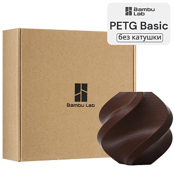 Филамент Bambu Lab PETG Basic 1кг, RFID (без катушки) Dark Brown (30800)