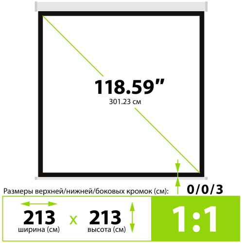Экран Cactus 213x213см Wallscreen, 119", 1:1 настенно-потолочный, рулонный, белый, CS-PSW-213x213