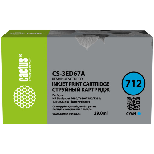Картридж Cactus 3ED67A (CS-3ED67A) 712 голубой для HP