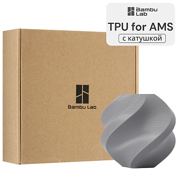 Филамент Bambu Lab TPU for AMS 1кг, RFID (с катушкой) Gray (53102)