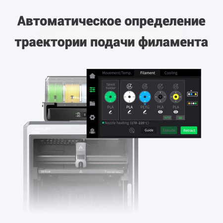 Автоматическая система подачи материалов Creality Filament System CFS (совместимость с K2 Plus, Hi)