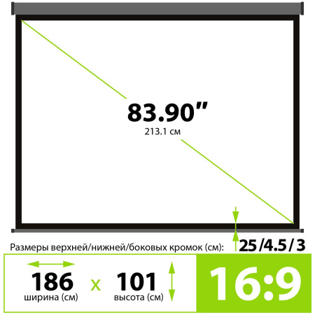 Экран Cactus 186x104.4см Wallscreen, 84", 16:9 настенно-потолочный, рулонный серый CS-PSW-104X186-SG