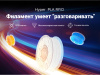 Филамент Creality Hyper PLA RFID 1кг, 1.75мм Black