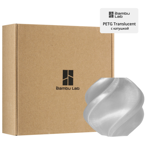 Филамент Bambu Lab PETG Translucent 1кг, RFID (с катушкой) Clear (32101)