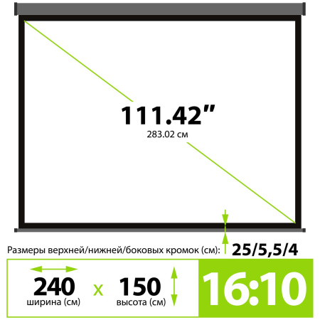 Экран Cactus 240x150см SIlverMotoExpert, 110", 16:10 настенно-потол, эл.привод, CS-PSSME-240X150-DG