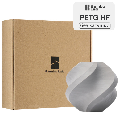 Филамент Bambu Lab PETG HF 1кг, RFID (без катушки) Gray (33101)