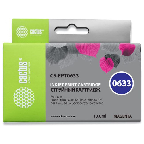 Картридж Cactus T0633 (CS-EPT0633) пурпурный для Epson
