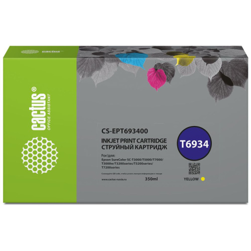 Картридж Cactus T6934 (CS-EPT693400) желтый для Epson