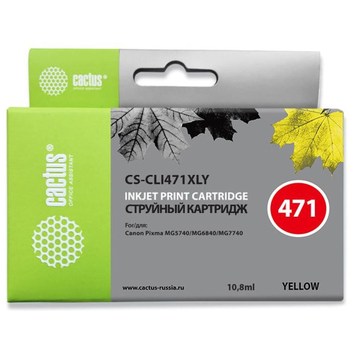 Картридж Cactus CLI-471XLY (CS-CLI471XLY) желтый для Canon