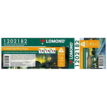 Бумага Lomond A0, 36" широкоформатная с покрытием, 914мм-30м, 160 г/м2, матовая 50,8мм (2") 1202182