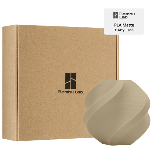 Филамент Bambu Lab PLA Matte 1кг, RFID (с катушкой) Matte Desert Tan (11401)