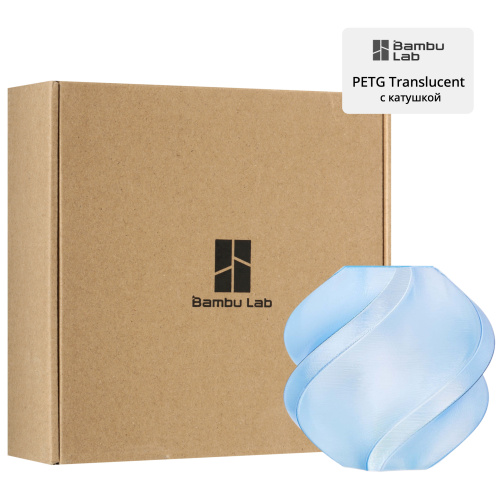 Филамент Bambu Lab PETG Translucent 1кг, RFID (с катушкой) Light Blue (32600)