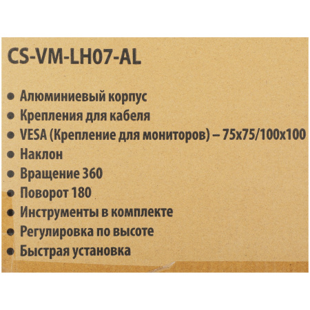 Кронштейн для монитора/ноутбука настольный Cactus 13"-27" до 8кг, поворот и наклон, CS-VM-LH07-AL