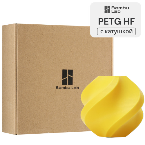 Филамент Bambu Lab PETG HF 1кг, RFID (с катушкой) Yellow (33400)