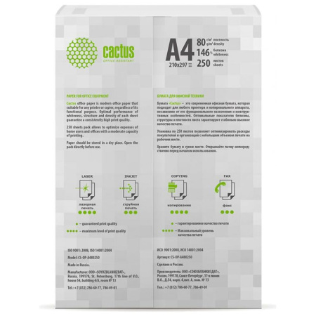 Бумага офисная Cactus A4, 80г/м2, 250 листов, белый CIE146% CS-OP-A480250