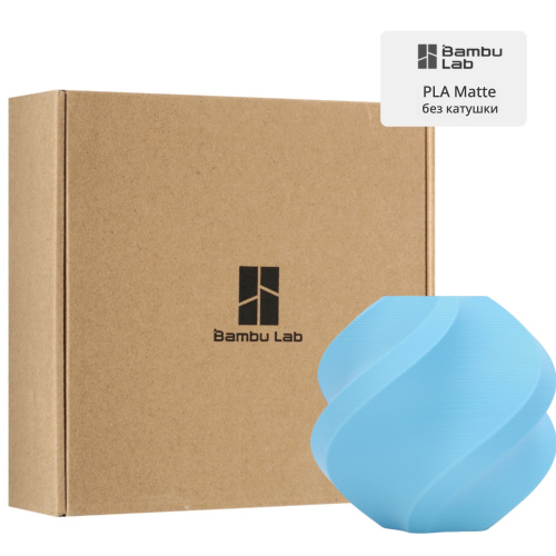 Филамент Bambu Lab PLA Matte 1кг, RFID (без катушки) Matte Sky Blue (11603)