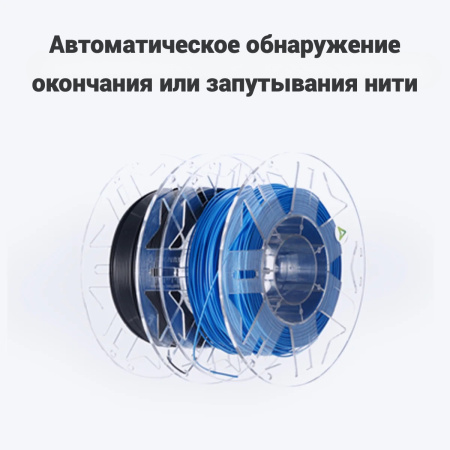 Автоматическая система подачи материалов Creality Filament System CFS (совместимость с K2 Plus, Hi)