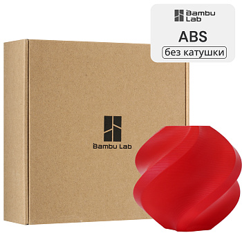 Филамент Bambu Lab ABS 1кг, RFID (без катушки) Red (40200)